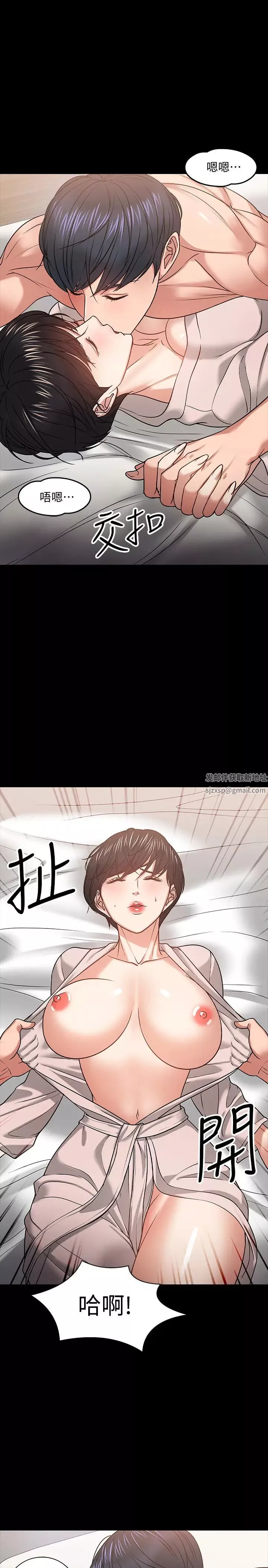教授，你還等什麼?第19話-激戰老同學