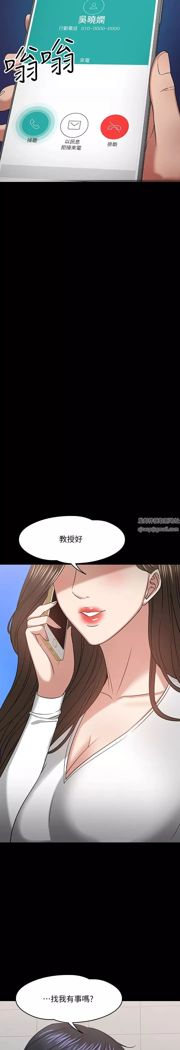 教授，你還等什麼?第19話-激戰老同學