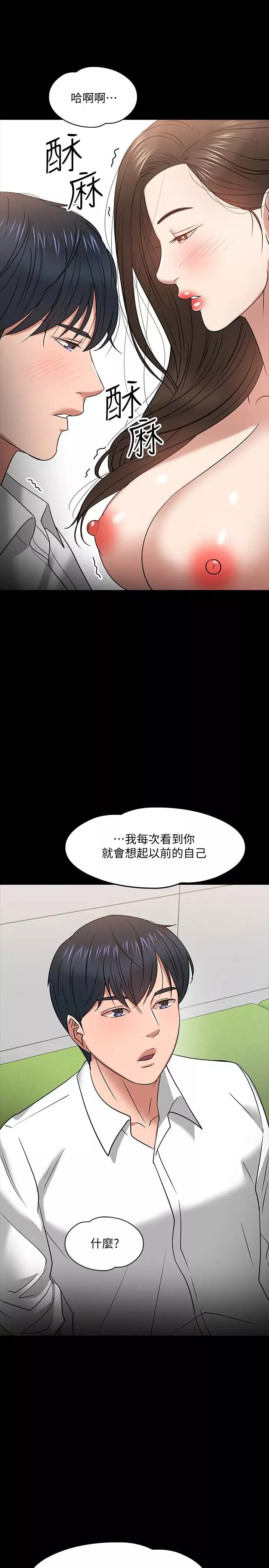 教授，你還等什麼?第22話-有故事的女大生最對味