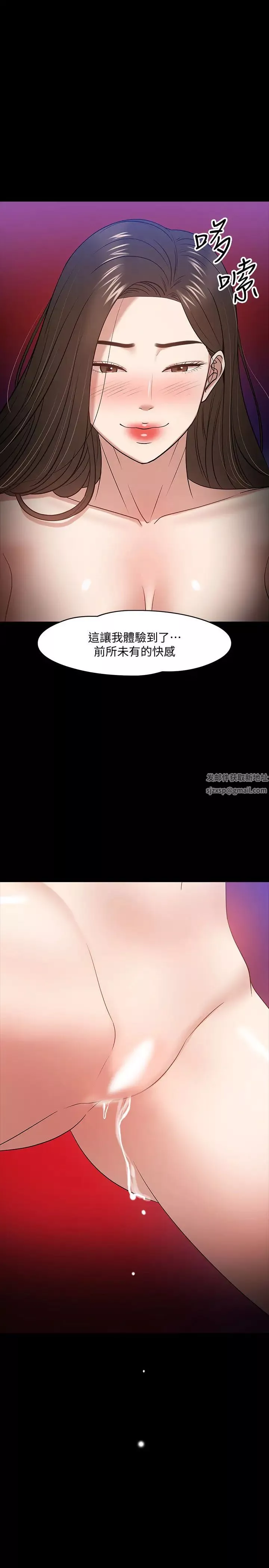 教授，你還等什麼?第23話-體驗更刺激的快感