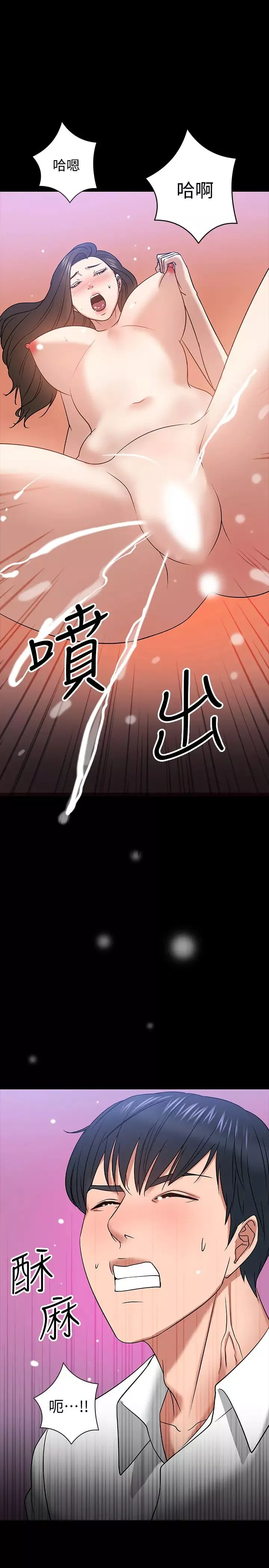 教授，你還等什麼?第23話-體驗更刺激的快感