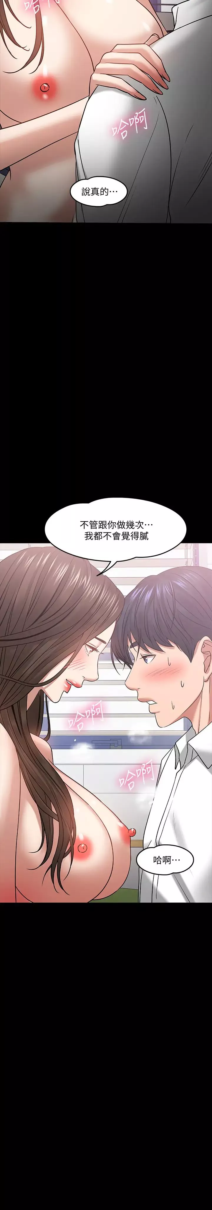 教授，你還等什麼?第24話-你有沒有在教室裡做過?