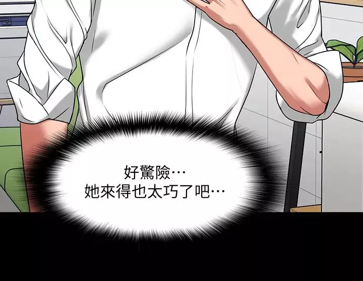 教授，你還等什麼?第24話-你有沒有在教室裡做過?