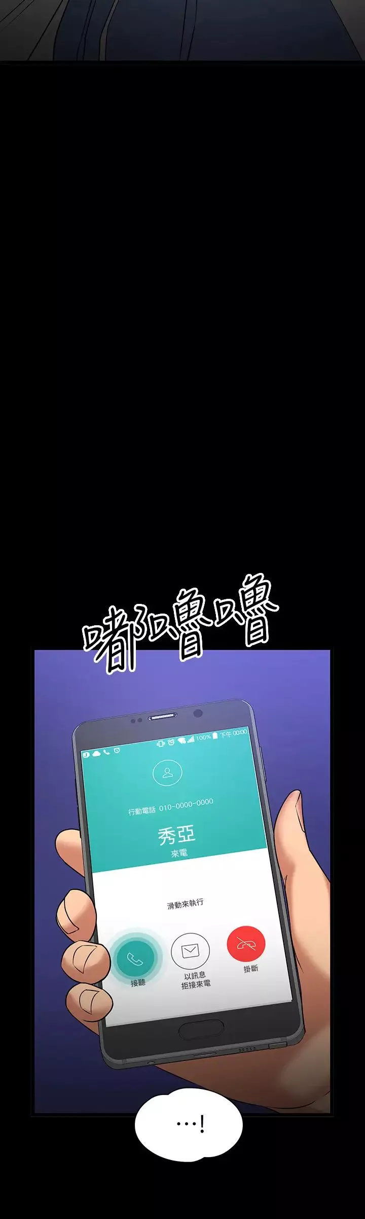 教授，你還等什麼?第25話-跟認識的女人做最爽