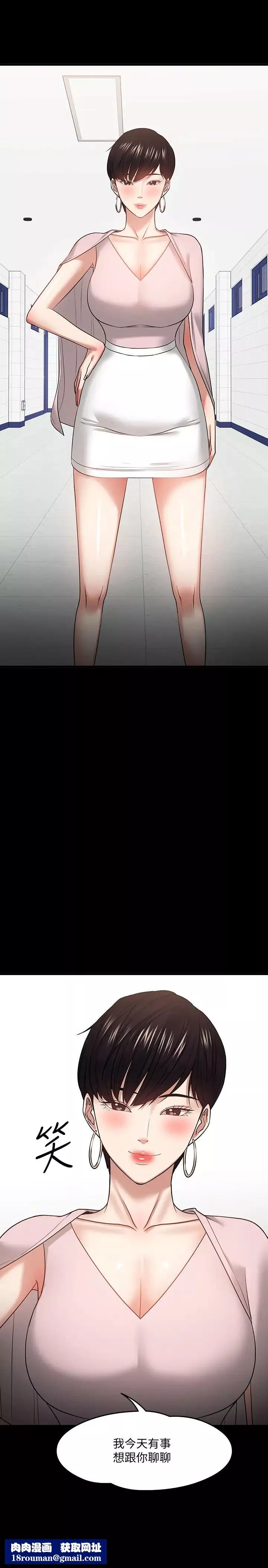 教授，你還等什麼?第26話-好想搞3P…