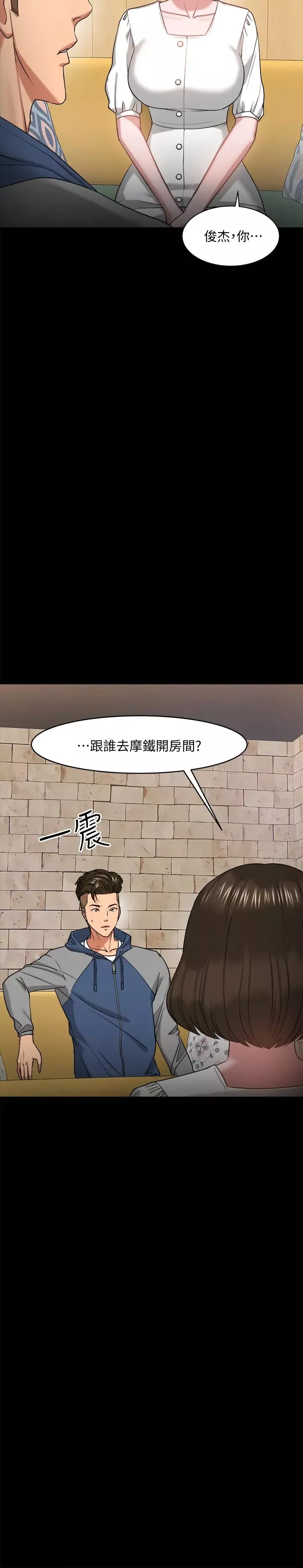 教授，你還等什麼?第27話-實際又安全的選擇