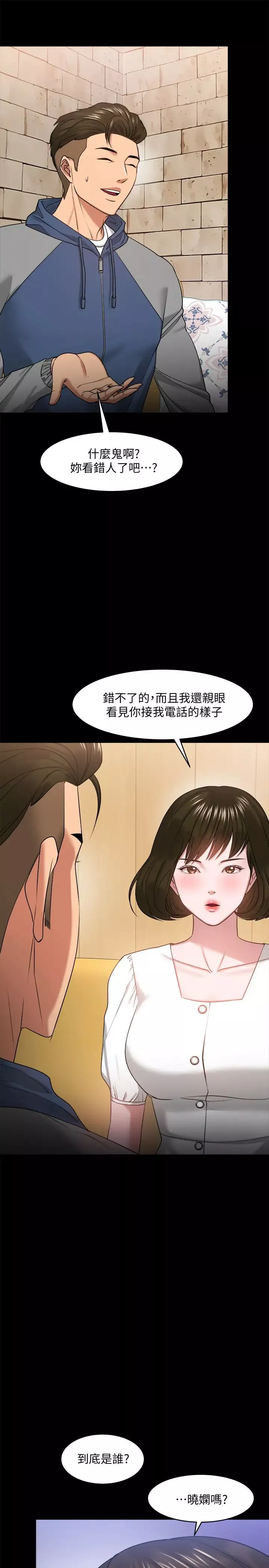 教授，你還等什麼?第27話-實際又安全的選擇