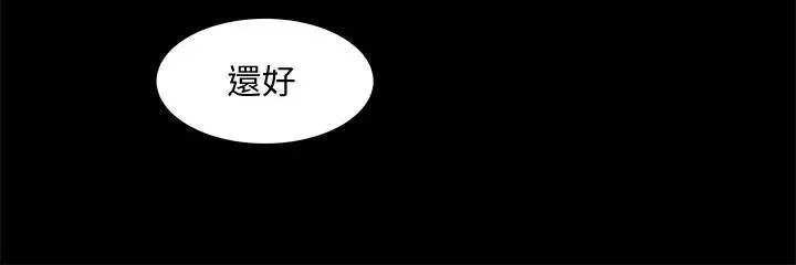 教授，你還等什麼?第28話-完事後的誘人提議