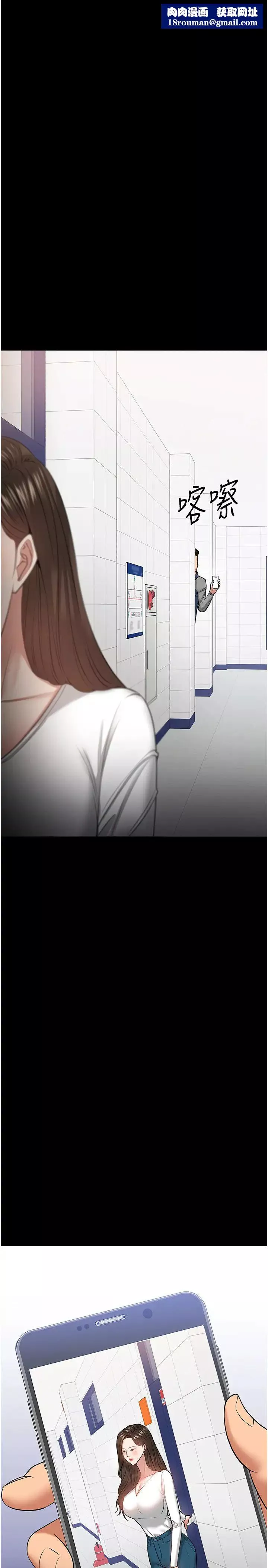 教授，你還等什麼?第30話-擁有致命吸引力的女人