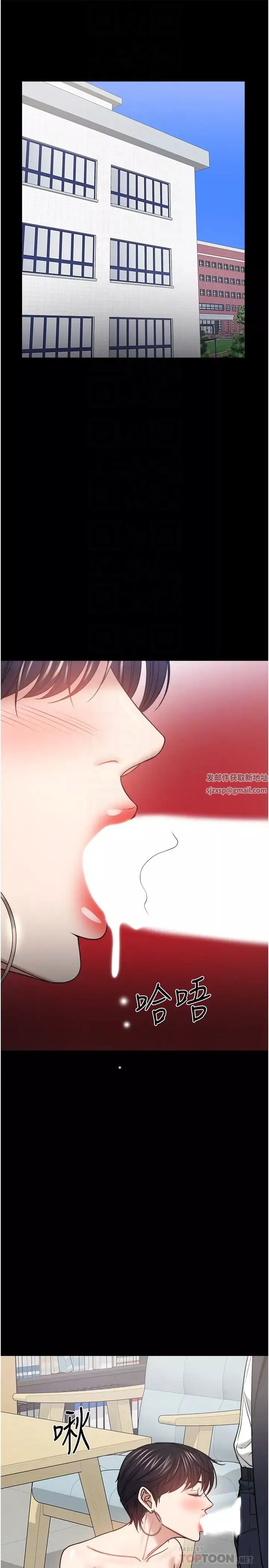 教授，你還等什麼?第32話-其實你也很想要吧?
