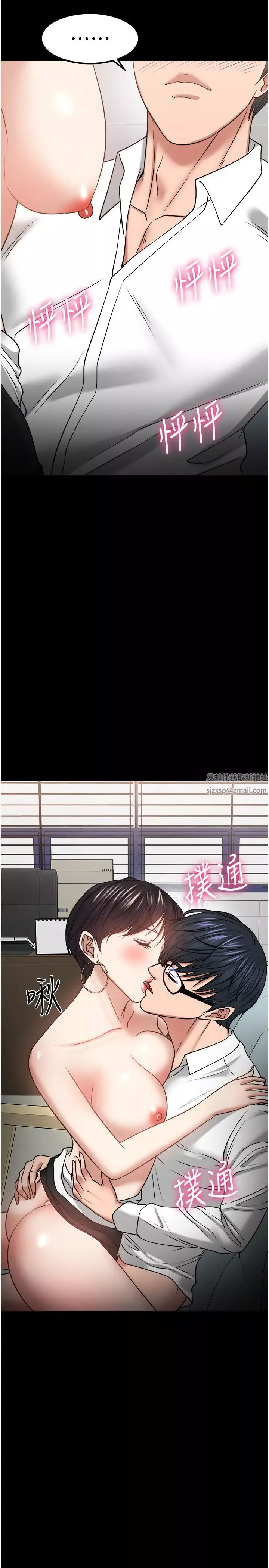 教授，你還等什麼?第32話-其實你也很想要吧?