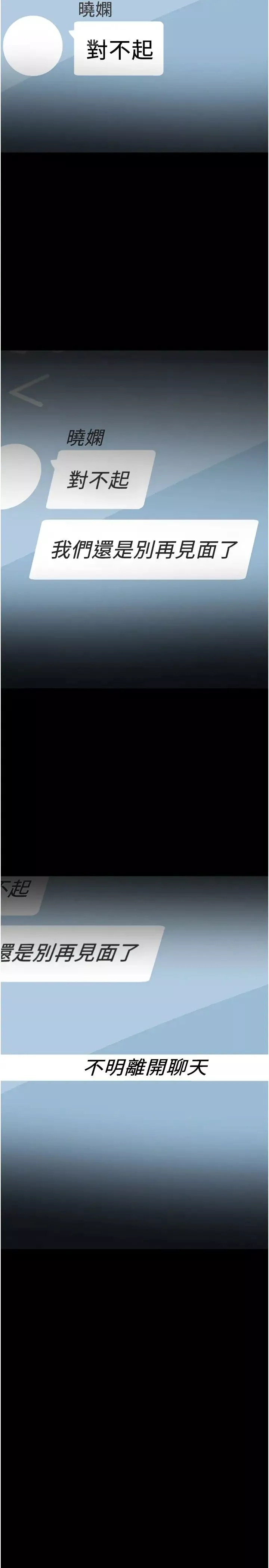教授，你還等什麼?第33話-不知不覺對學生暈船