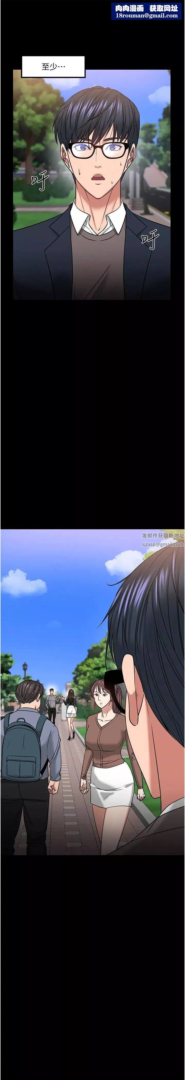 教授，你還等什麼?第33話-不知不覺對學生暈船
