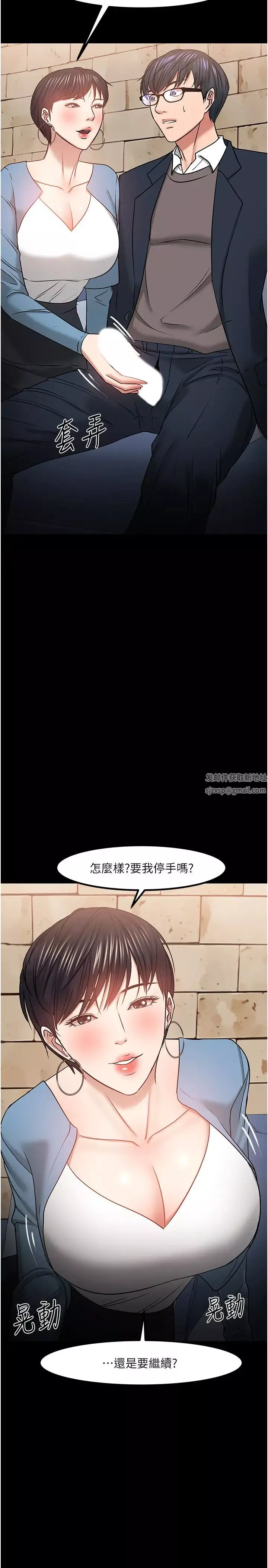 教授，你還等什麼?第34話-女學生要請喝酒?