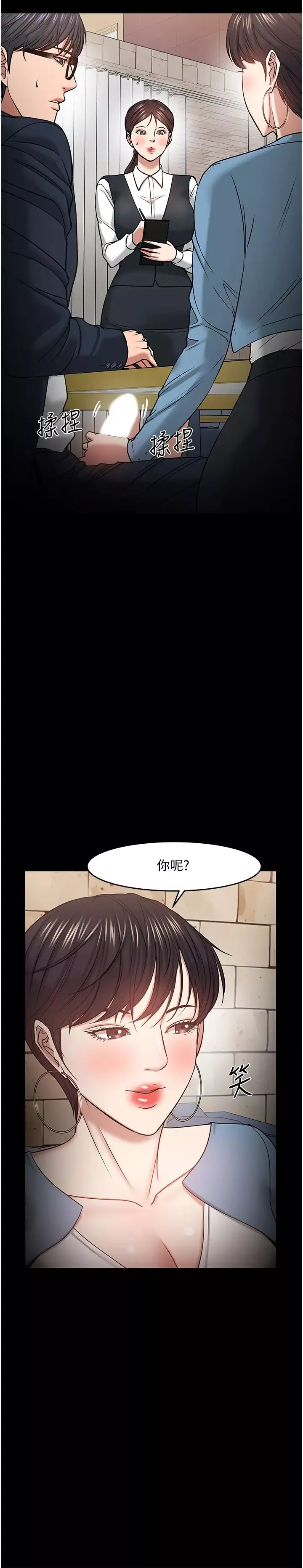 教授，你還等什麼?第34話-女學生要請喝酒?