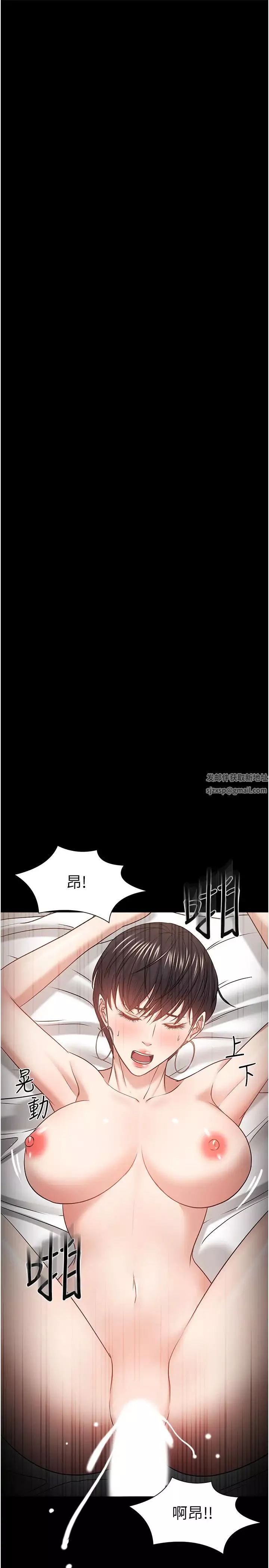 教授，你還等什麼?第34話-女學生要請喝酒?