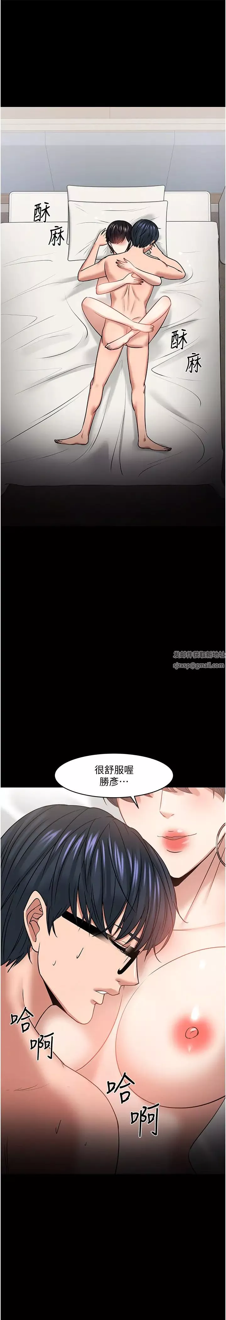 教授，你還等什麼?第34話-女學生要請喝酒?