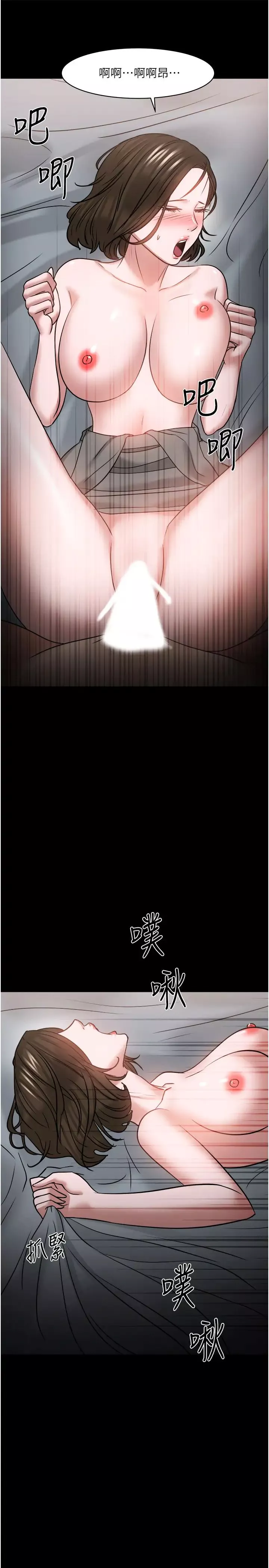 教授，你還等什麼?第36話-我第一次有這種感覺…