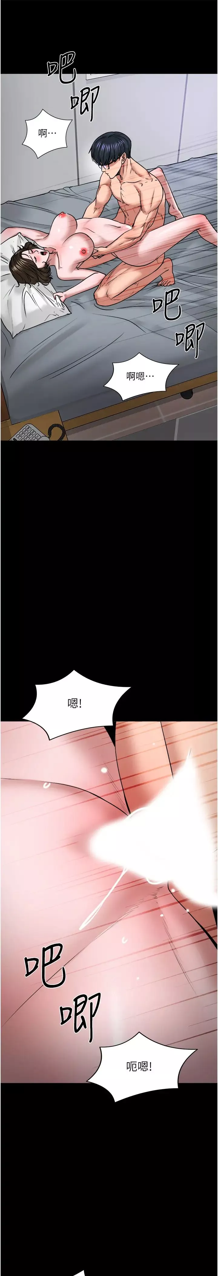 教授，你還等什麼?第37話-模範生連打炮都學得快