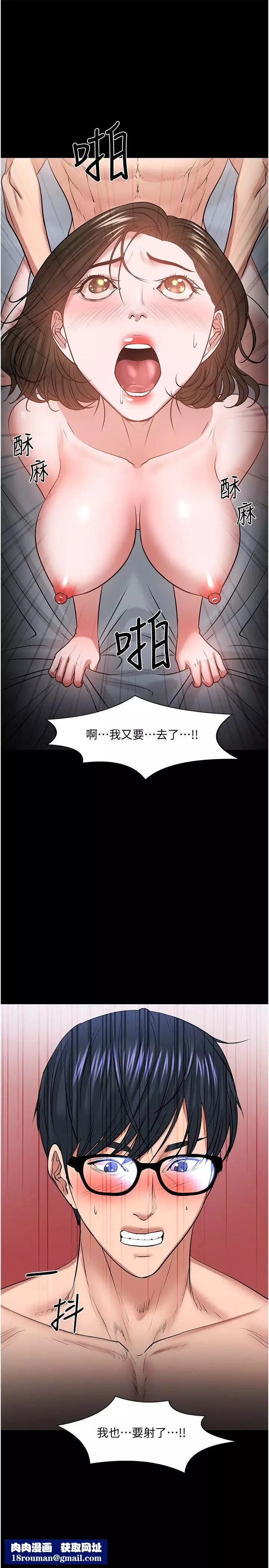 教授，你還等什麼?第37話-模範生連打炮都學得快