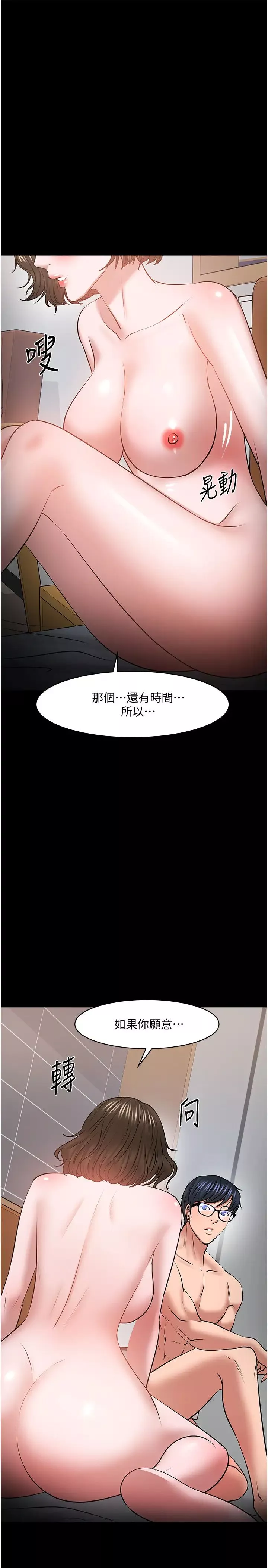 教授，你還等什麼?第37話-模範生連打炮都學得快