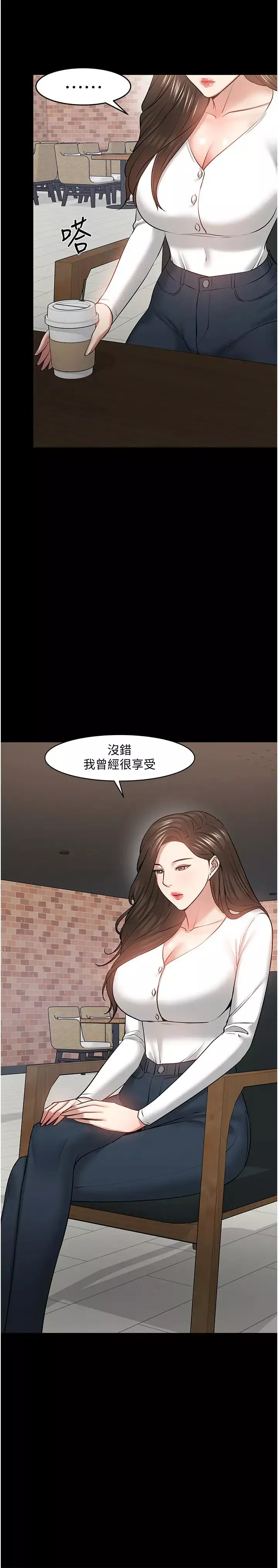 教授，你還等什麼?第38話-扭動腰肢讓教授評分的秀亞