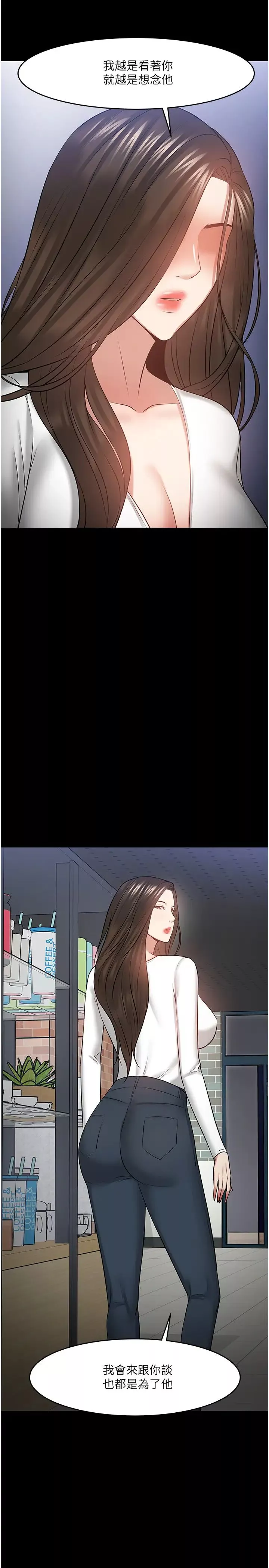 教授，你還等什麼?第38話-扭動腰肢讓教授評分的秀亞
