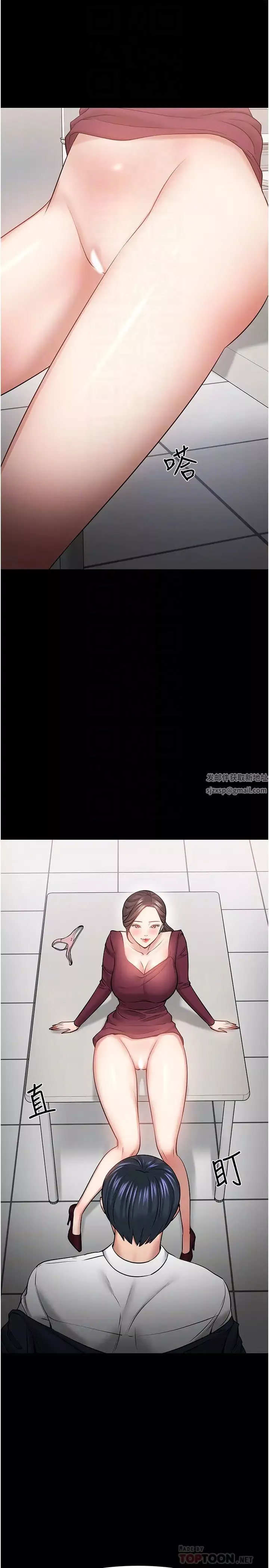 教授，你還等什麼?第40話-電視台裡渴望教授的女人們