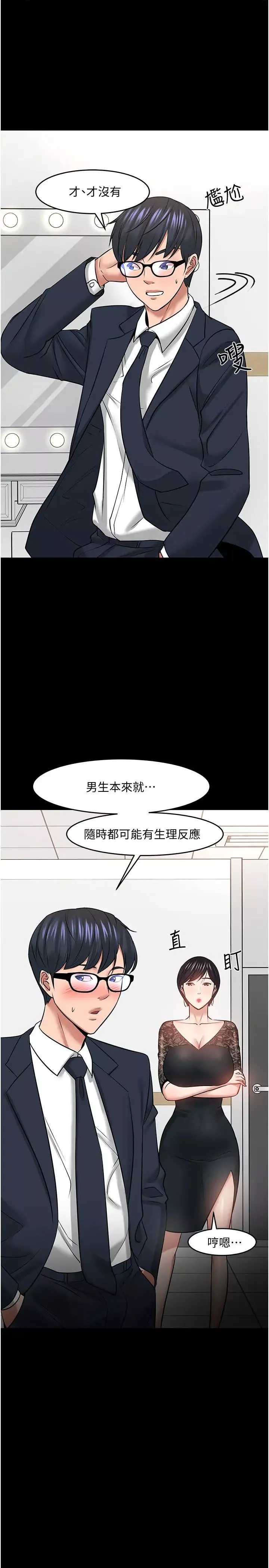 教授，你還等什麼?第40話-電視台裡渴望教授的女人們
