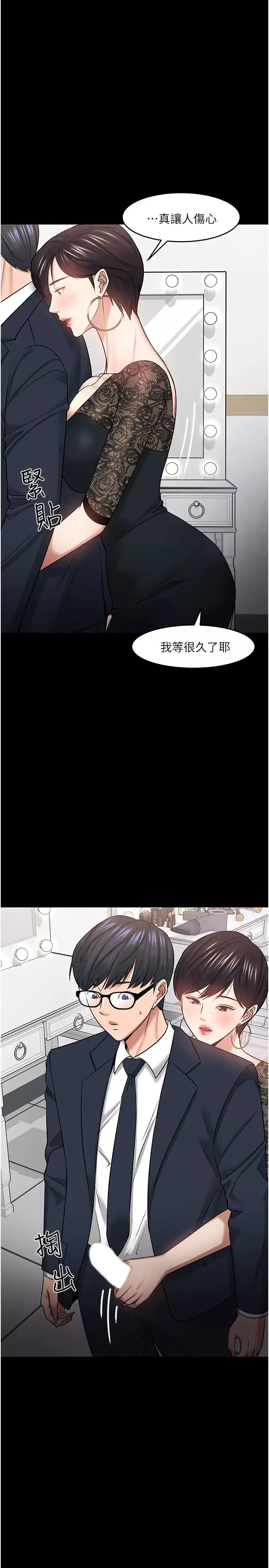 教授，你還等什麼?第41話-在電視台做的感覺怎麼樣?