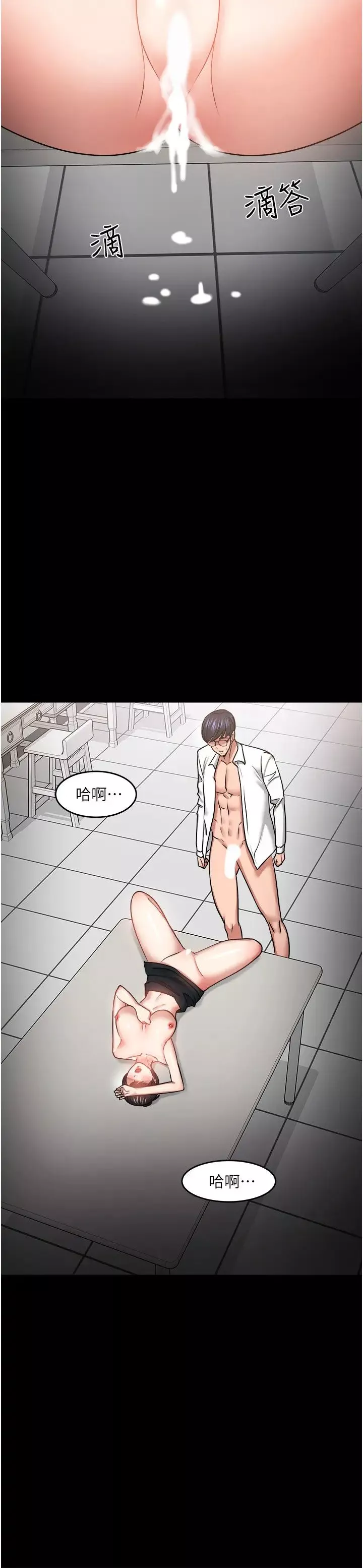 教授，你還等什麼?第41話-在電視台做的感覺怎麼樣?