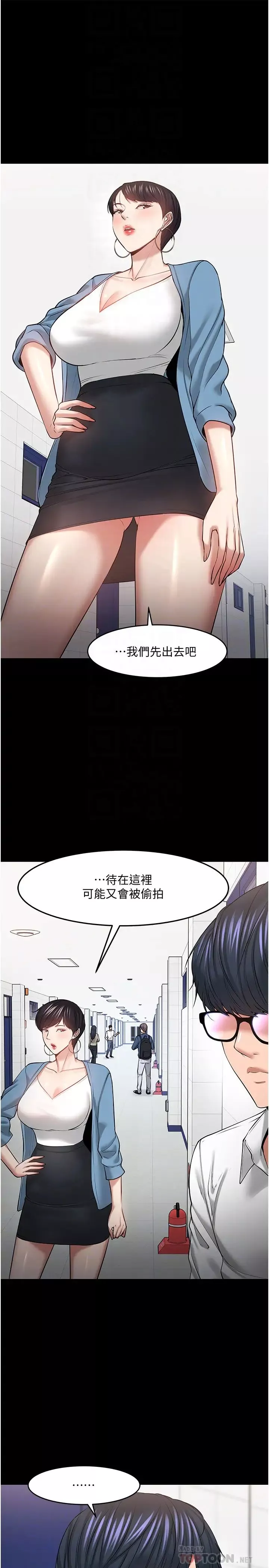 教授，你還等什麼?第43話-爆料的幕後真相!