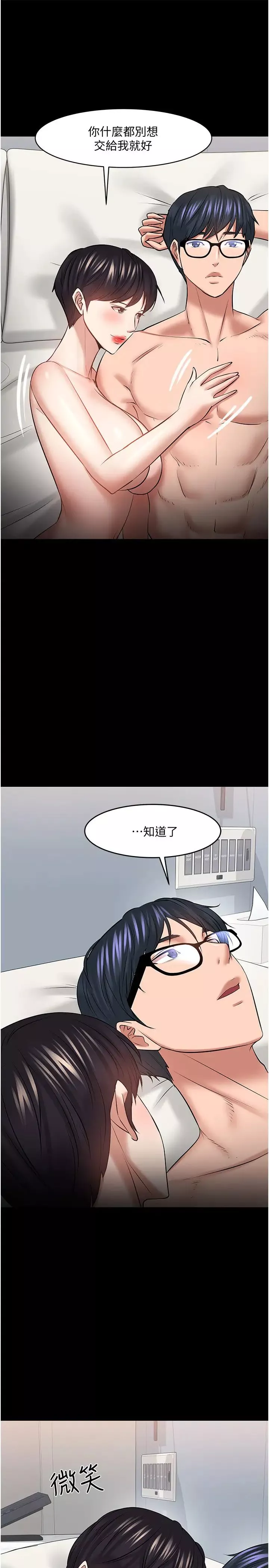 教授，你還等什麼?第43話-爆料的幕後真相!