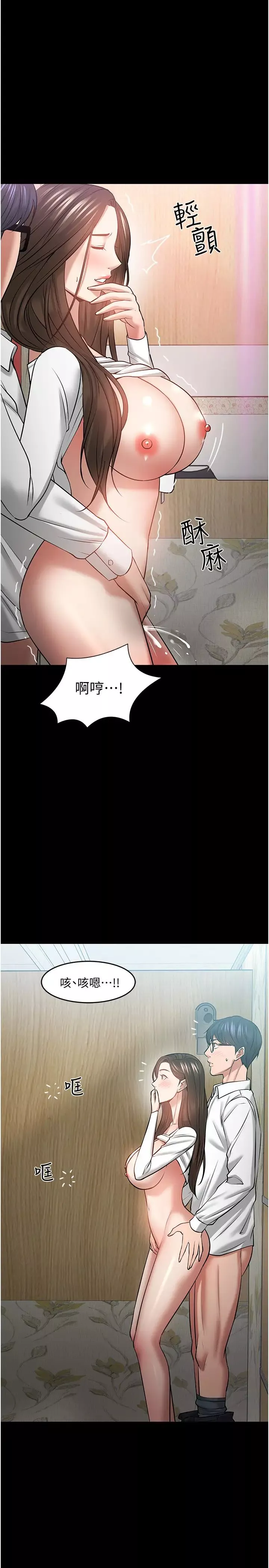 教授，你還等什麼?第45話-飢渴難耐的兩人