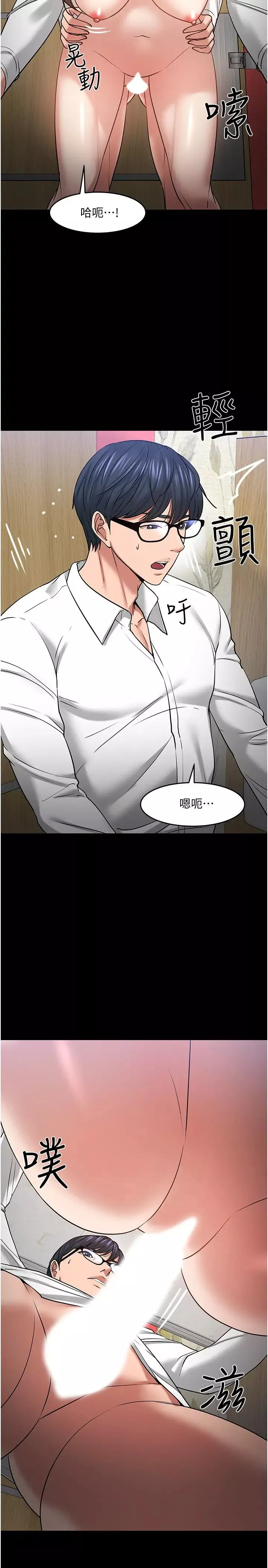 教授，你還等什麼?第46話-我等教授好久了…