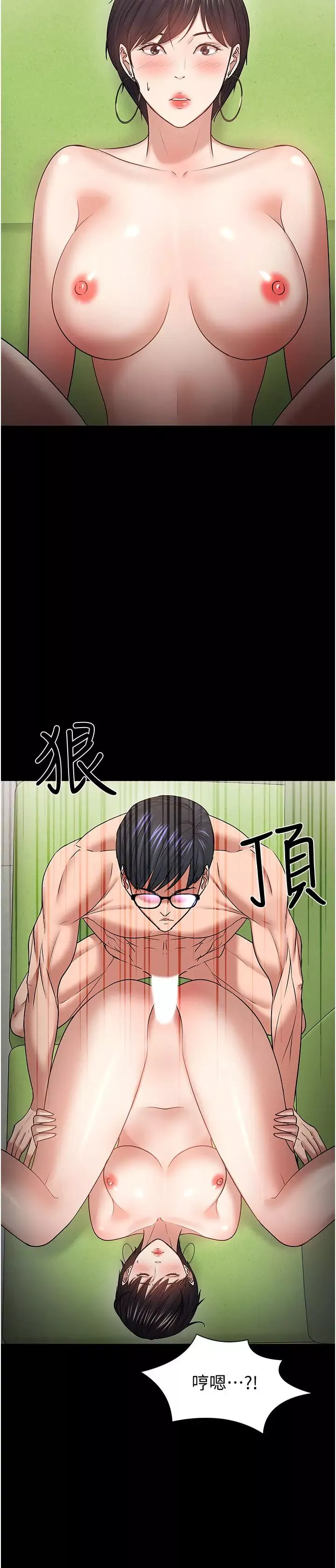 教授，你還等什麼?第47話-完全征服雲靜的身體