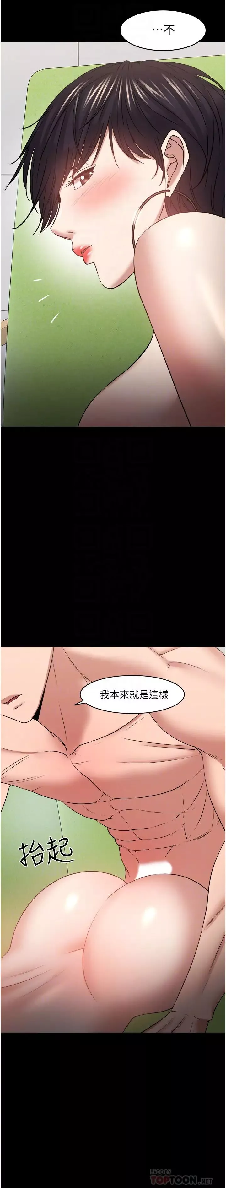 教授，你還等什麼?第48話-腿張開，我還沒滿足