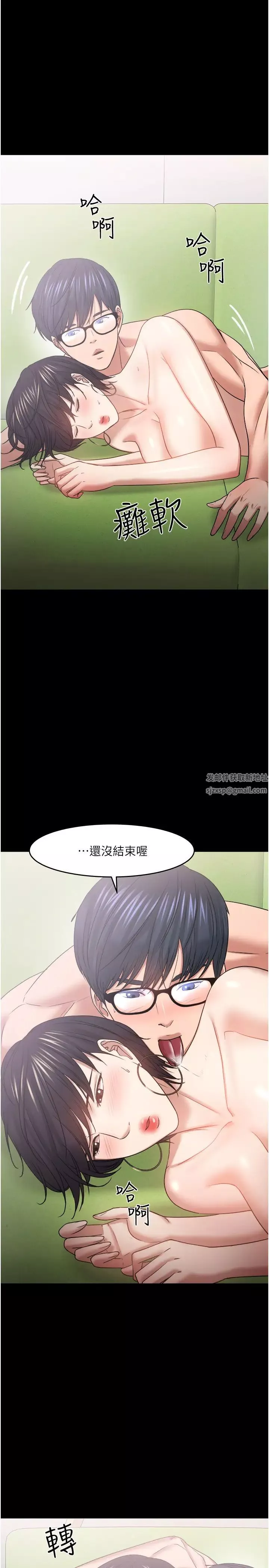 教授，你還等什麼?第48話-腿張開，我還沒滿足