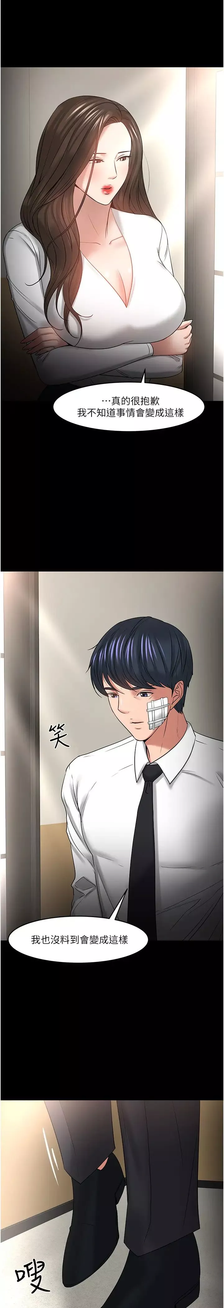 教授，你還等什麼?第49話-就算失去所有