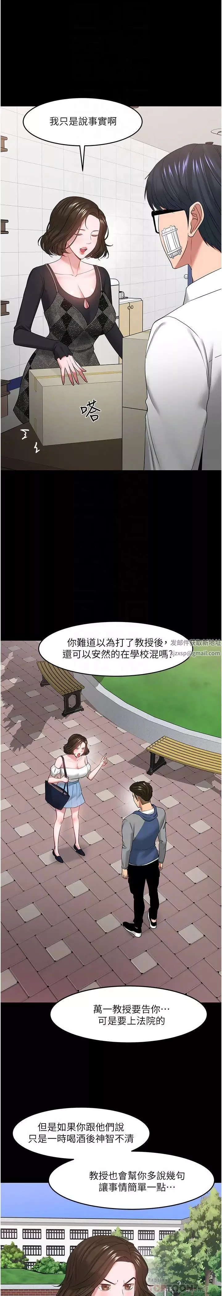 教授，你還等什麼?最終話-教授的特別指導課