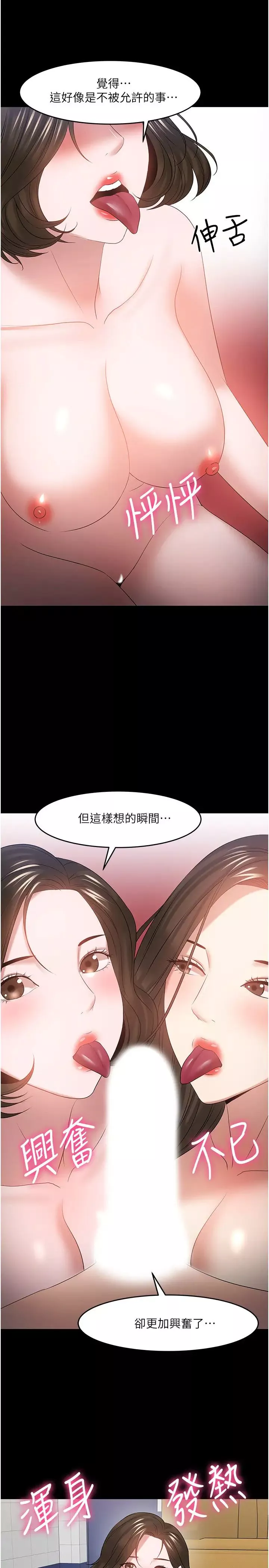 教授，你還等什麼?最終話-教授的特別指導課