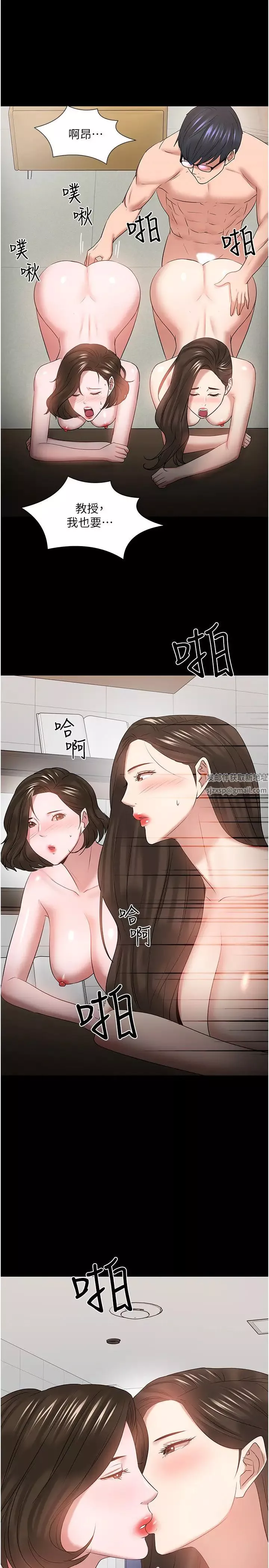 教授，你還等什麼?最終話-教授的特別指導課