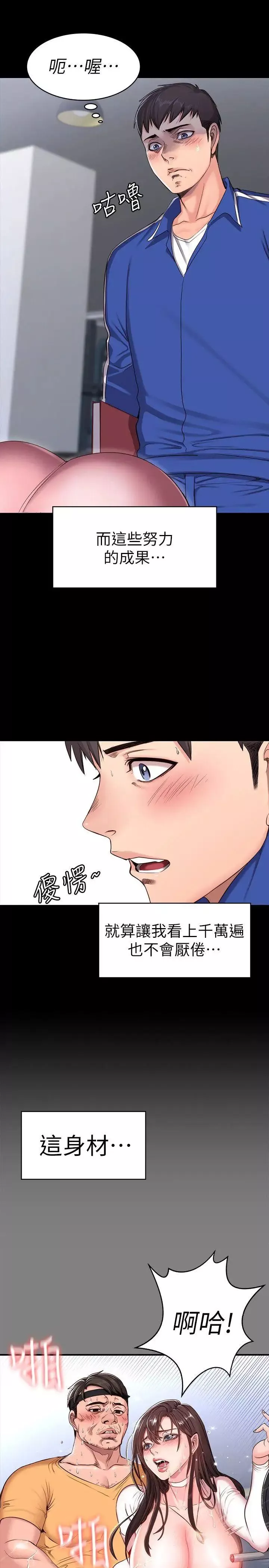 健身教練第1話-健身房的銷售秘訣