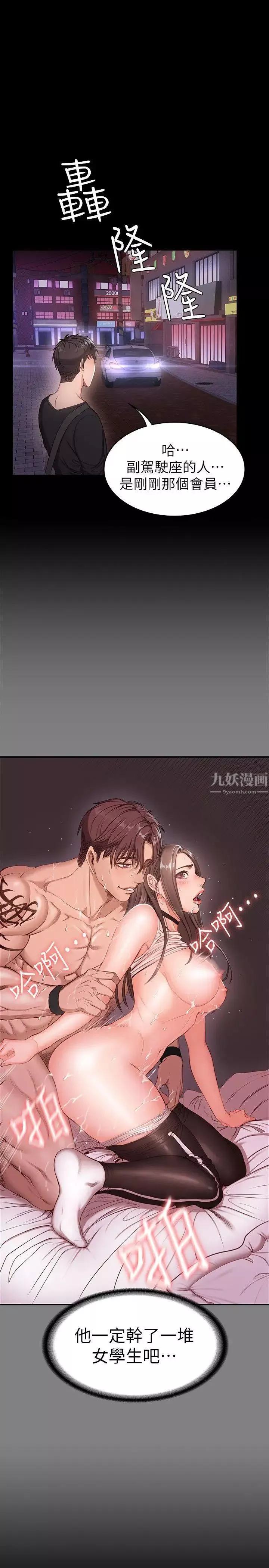健身教練第1話-健身房的銷售秘訣