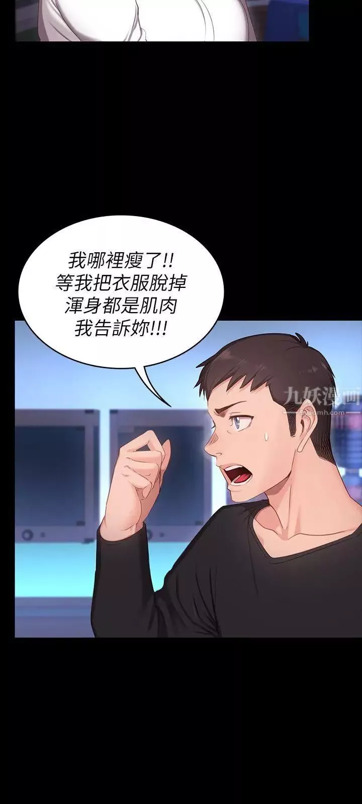健身教練第1話-健身房的銷售秘訣