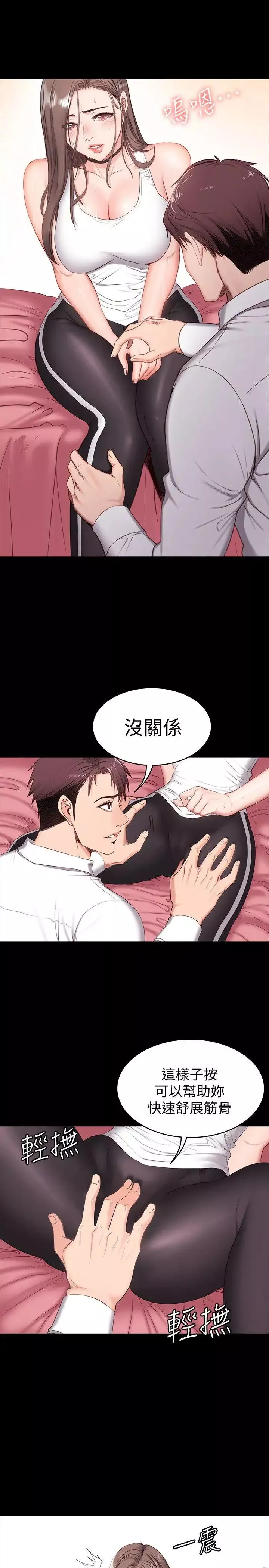 健身教練第1話-健身房的銷售秘訣