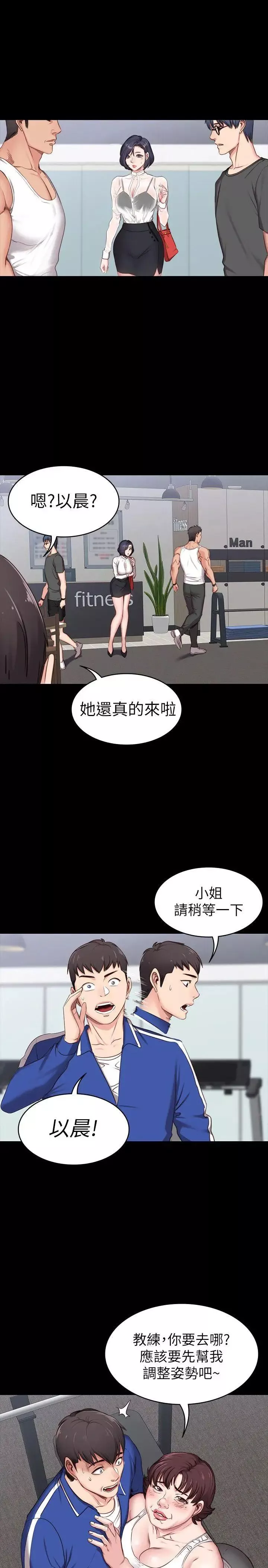 健身教練第1話-健身房的銷售秘訣