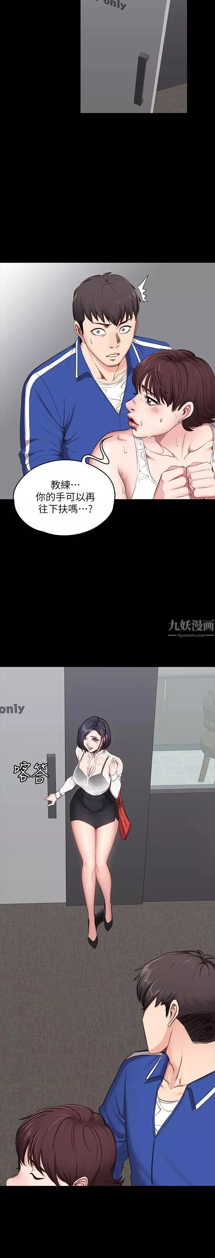 健身教練第2話-藉由上課的身體接觸