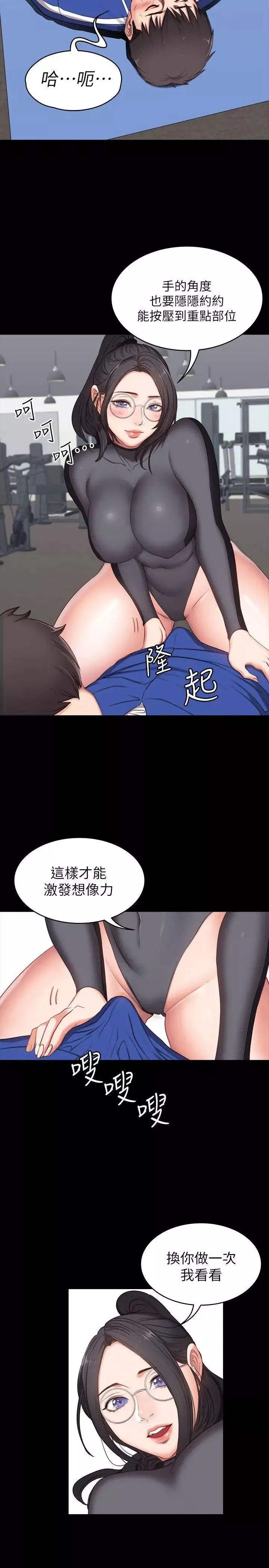 健身教練第2話-藉由上課的身體接觸