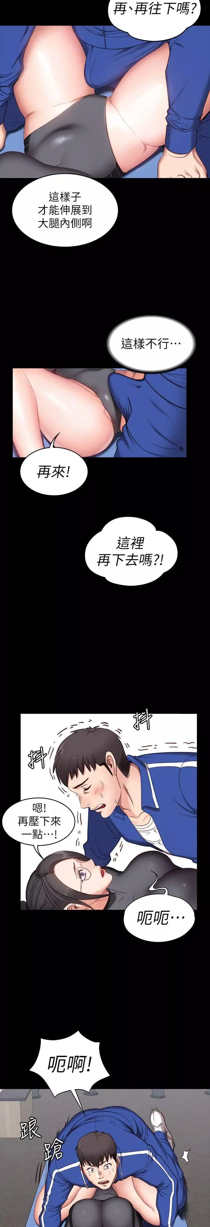 健身教練第2話-藉由上課的身體接觸